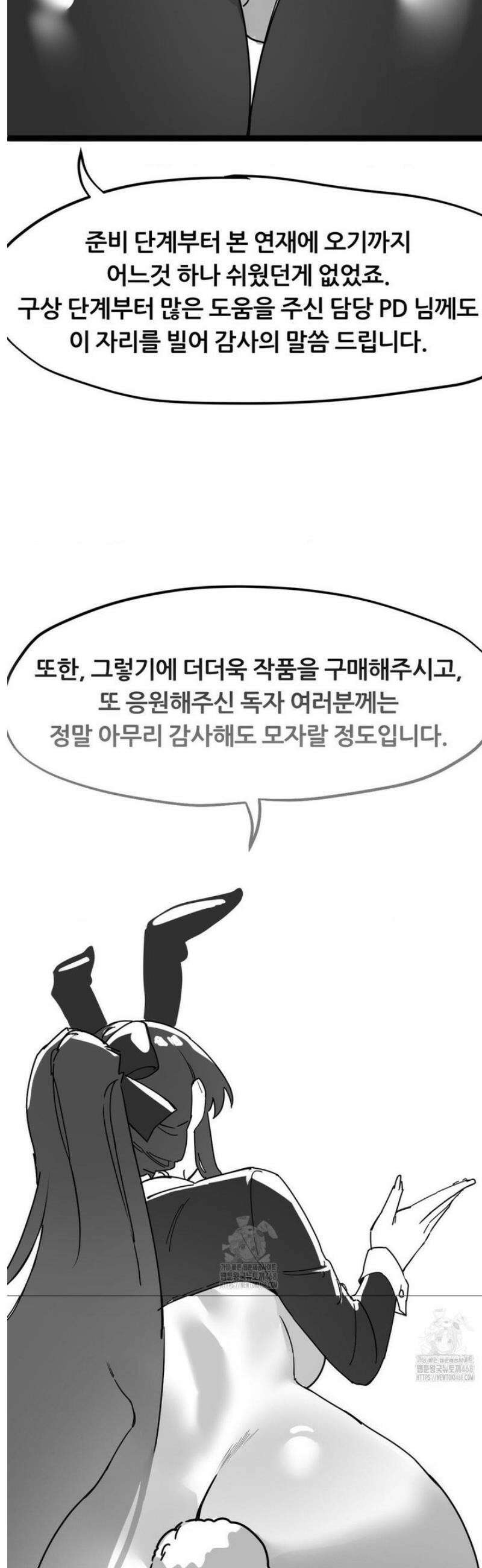 코스프레 여친 [완결 후기] 11