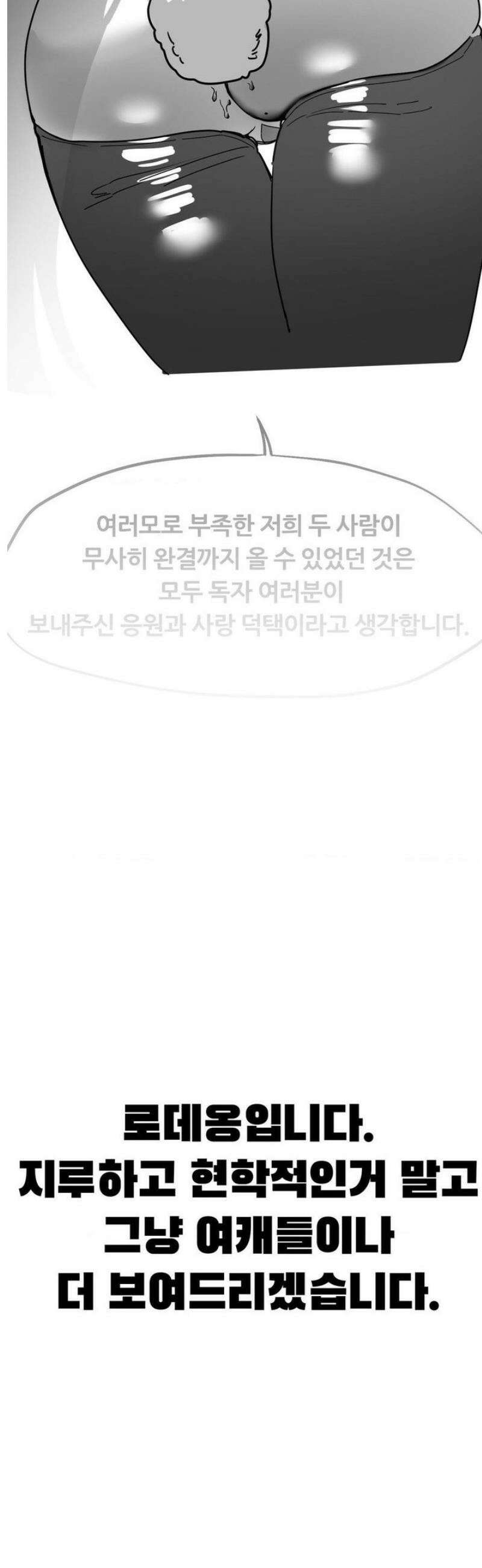 코스프레 여친 [완결 후기] 12