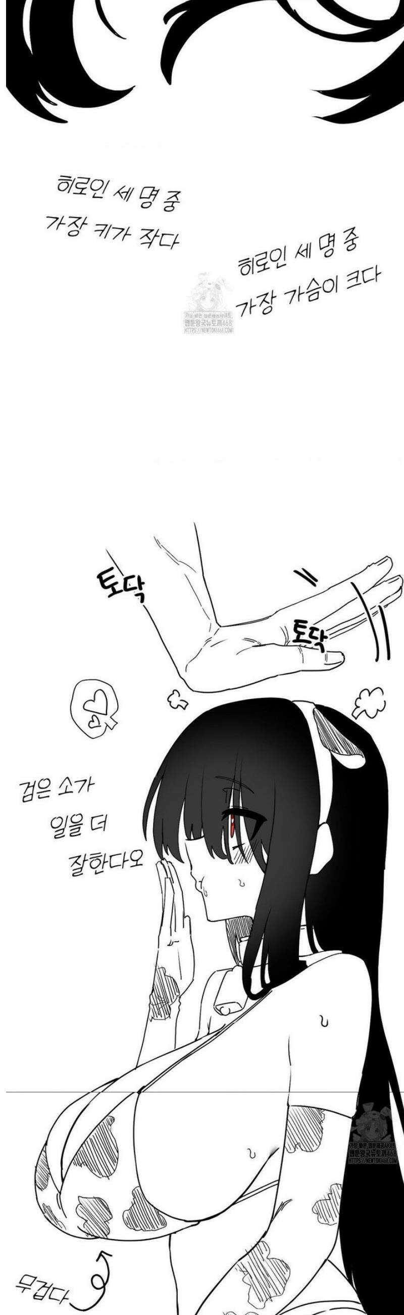 코스프레 여친 [완결 후기] 17