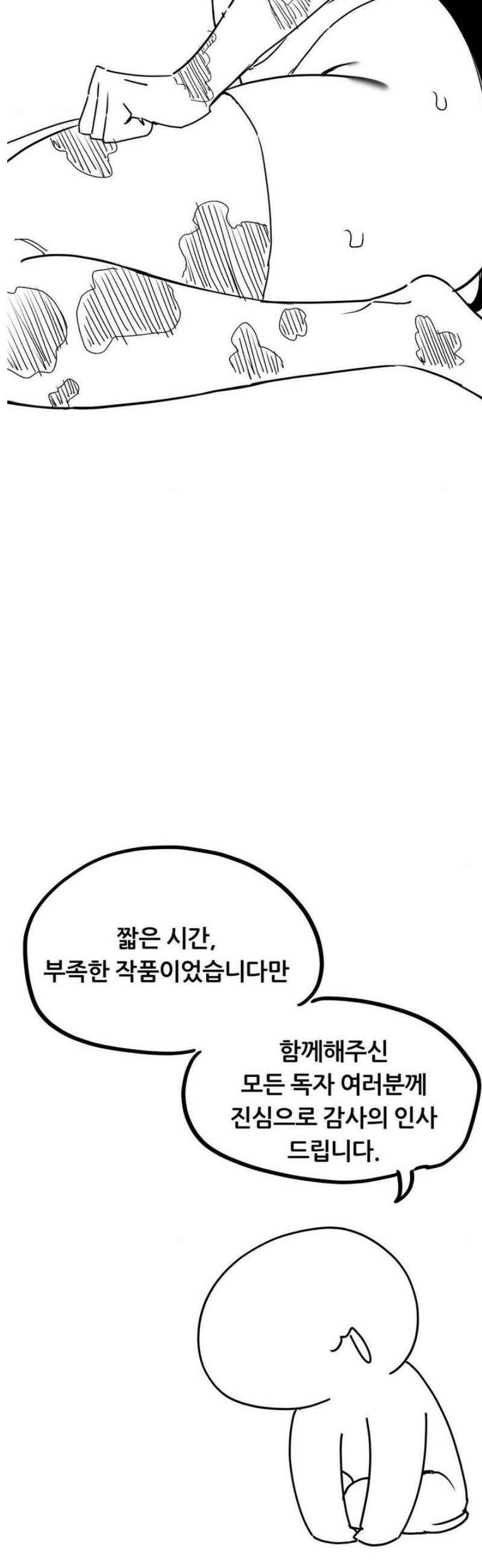 코스프레 여친 [완결 후기] 18