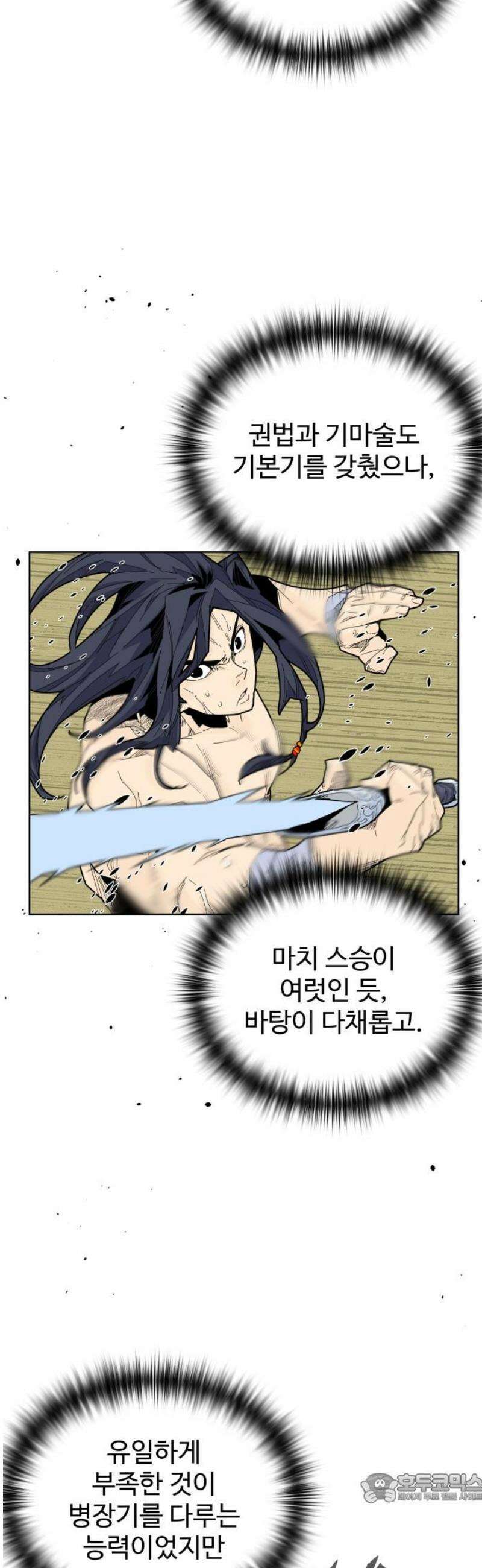 고구려 태왕미천 12화 : 떨치지 못한 자 4
