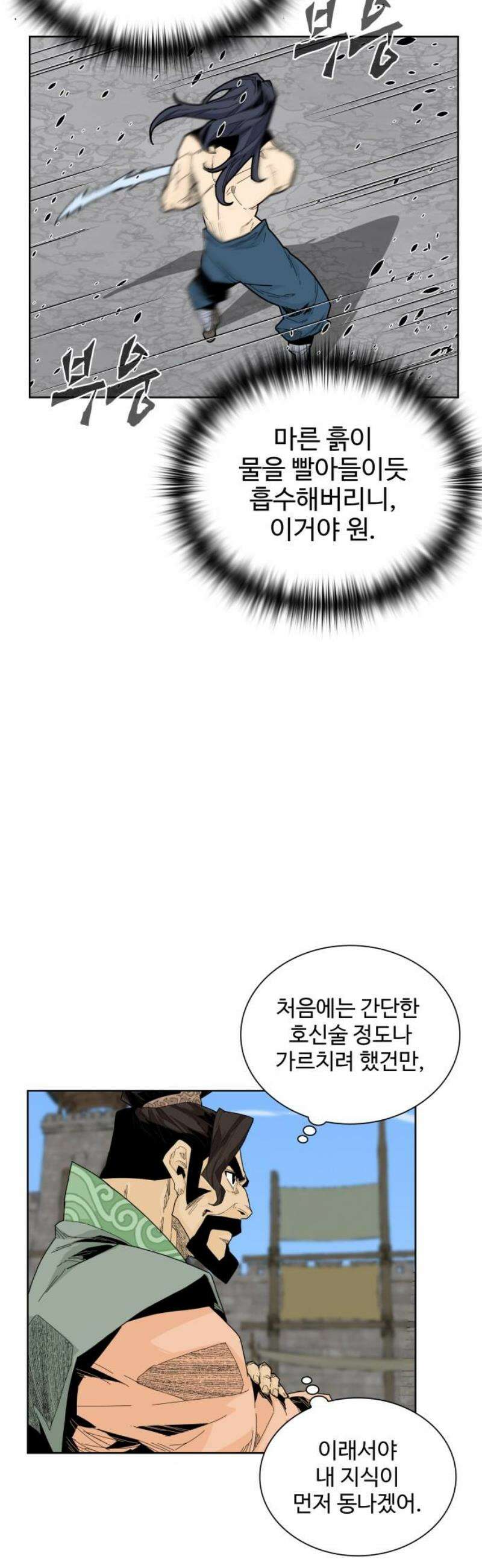 고구려 태왕미천 12화 : 떨치지 못한 자 5