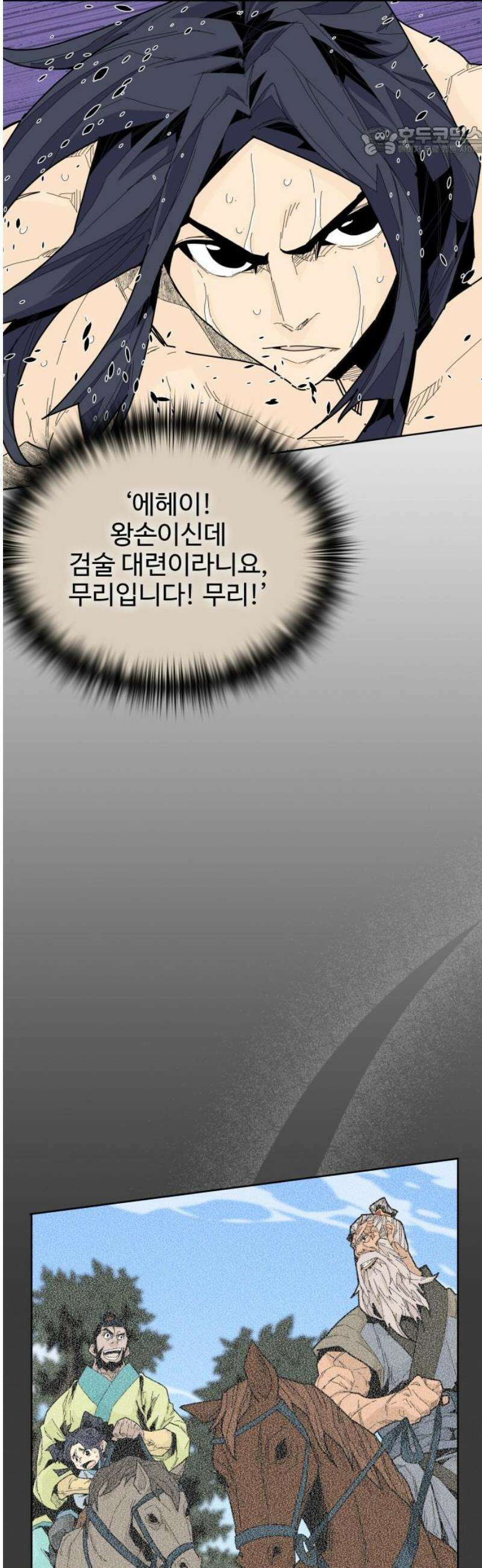 고구려 태왕미천 12화 : 떨치지 못한 자 7