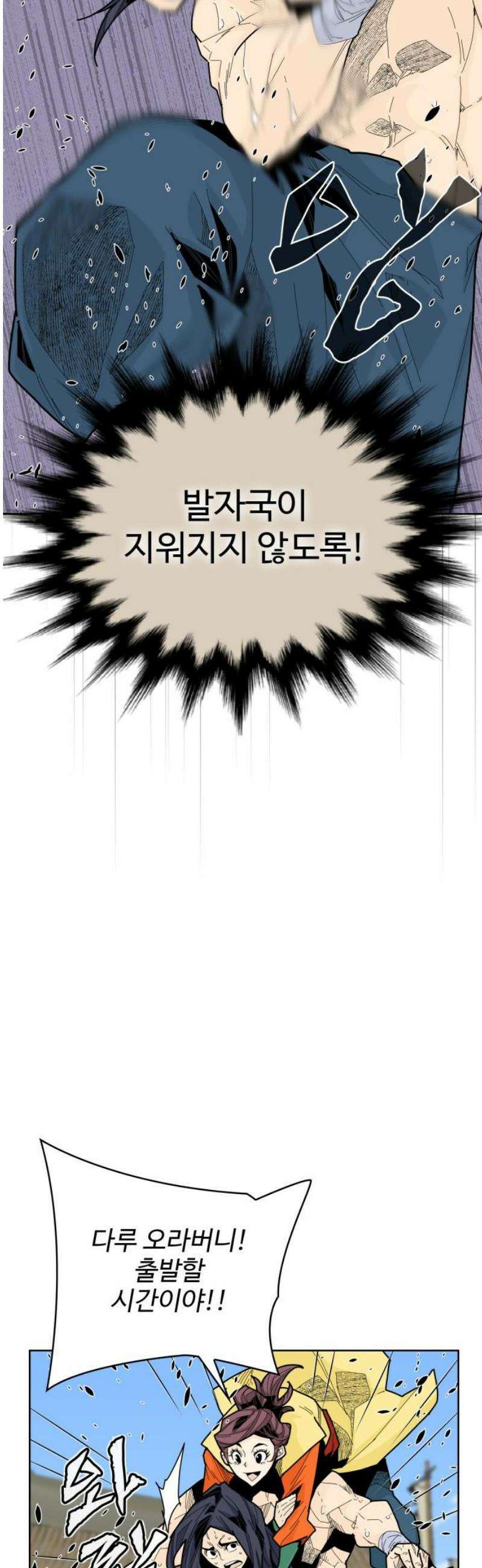 고구려 태왕미천 12화 : 떨치지 못한 자 10