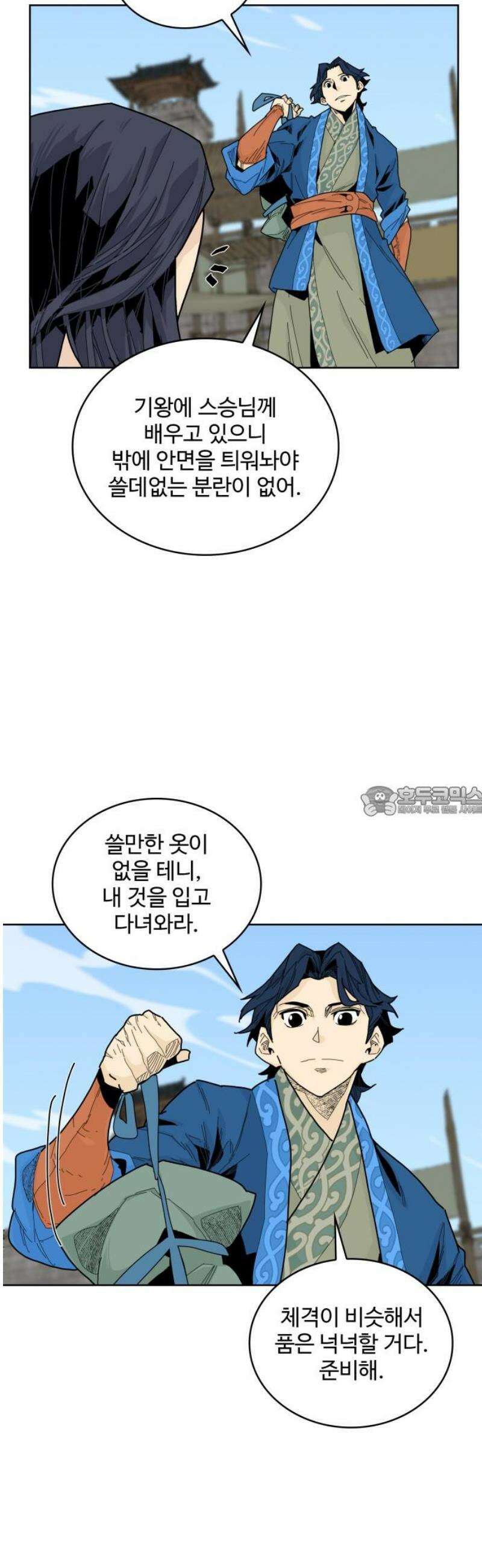고구려 태왕미천 12화 : 떨치지 못한 자 13