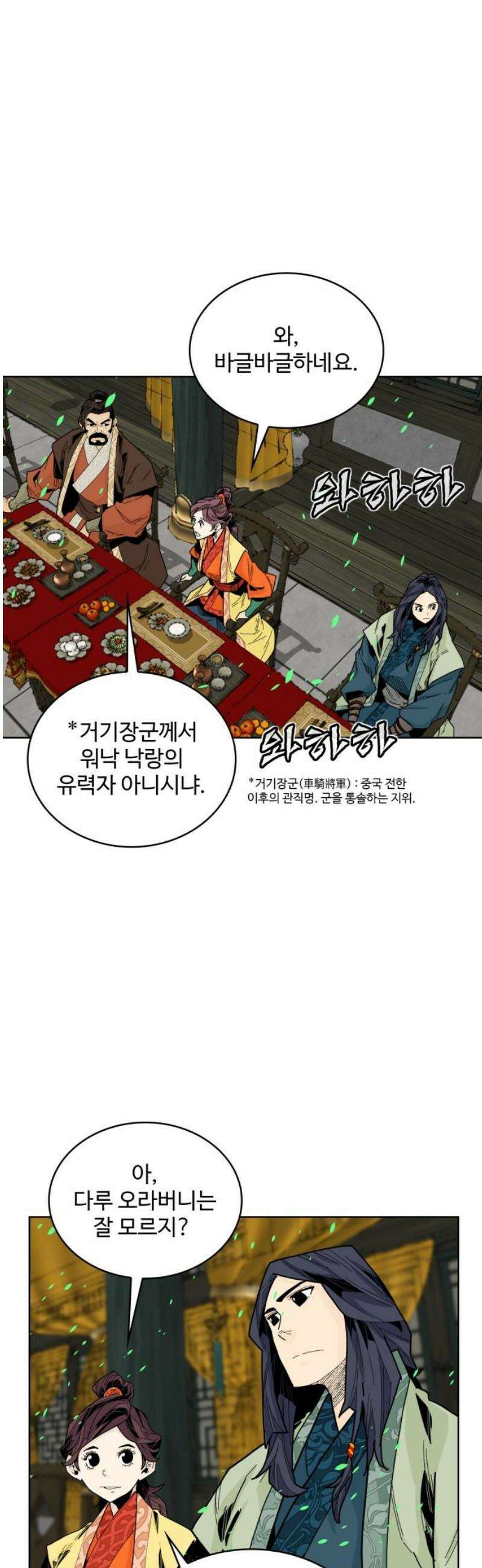 고구려 태왕미천 12화 : 떨치지 못한 자 16