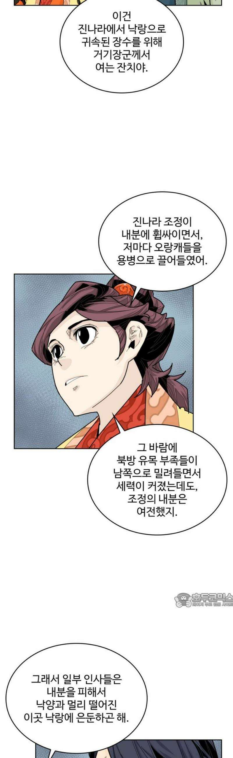 고구려 태왕미천 12화 : 떨치지 못한 자 17