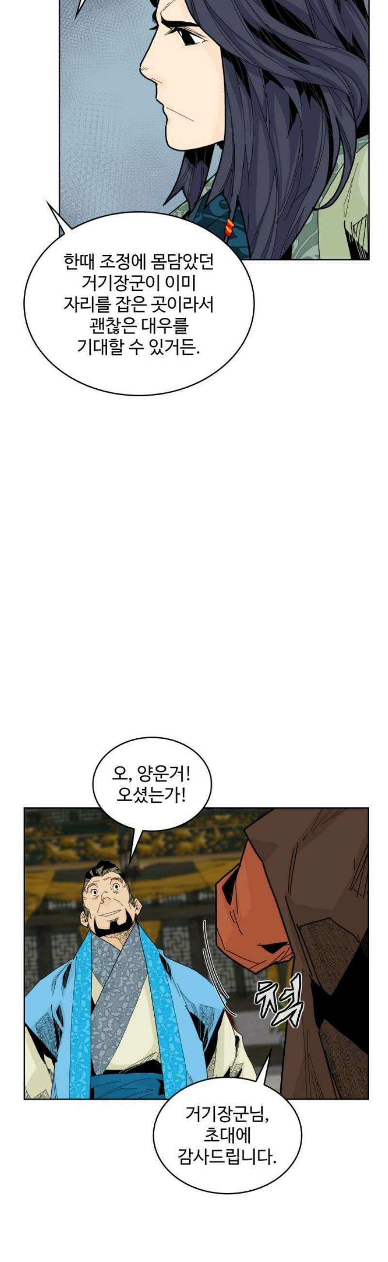 고구려 태왕미천 12화 : 떨치지 못한 자 18