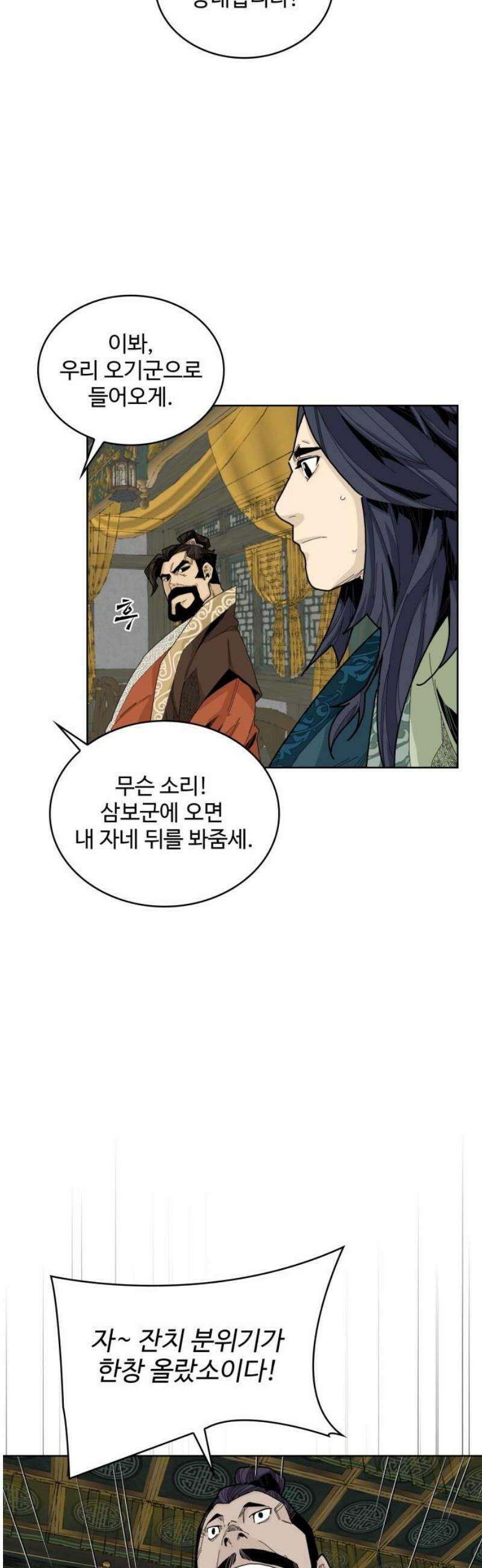 고구려 태왕미천 12화 : 떨치지 못한 자 20