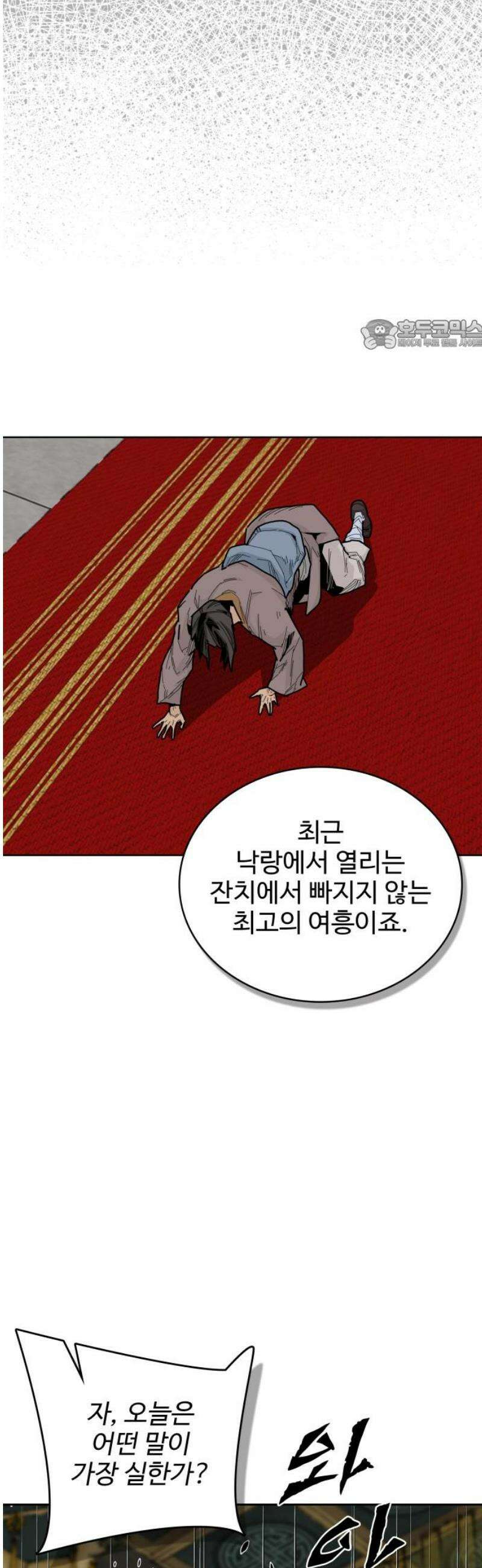 고구려 태왕미천 12화 : 떨치지 못한 자 24