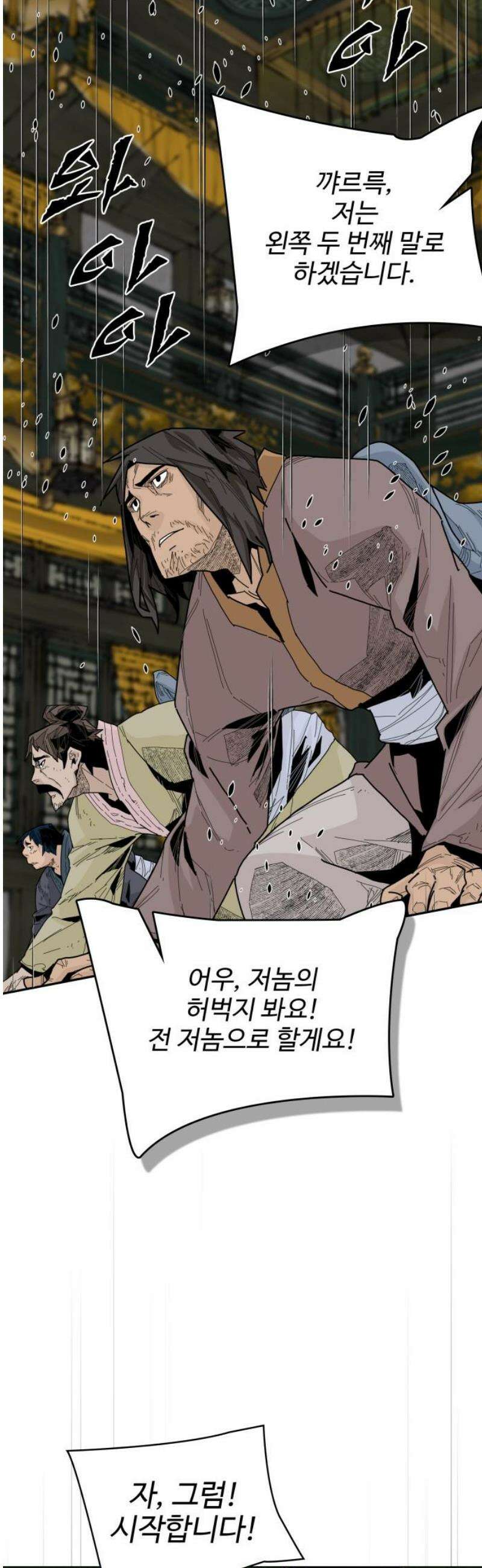 고구려 태왕미천 12화 : 떨치지 못한 자 25