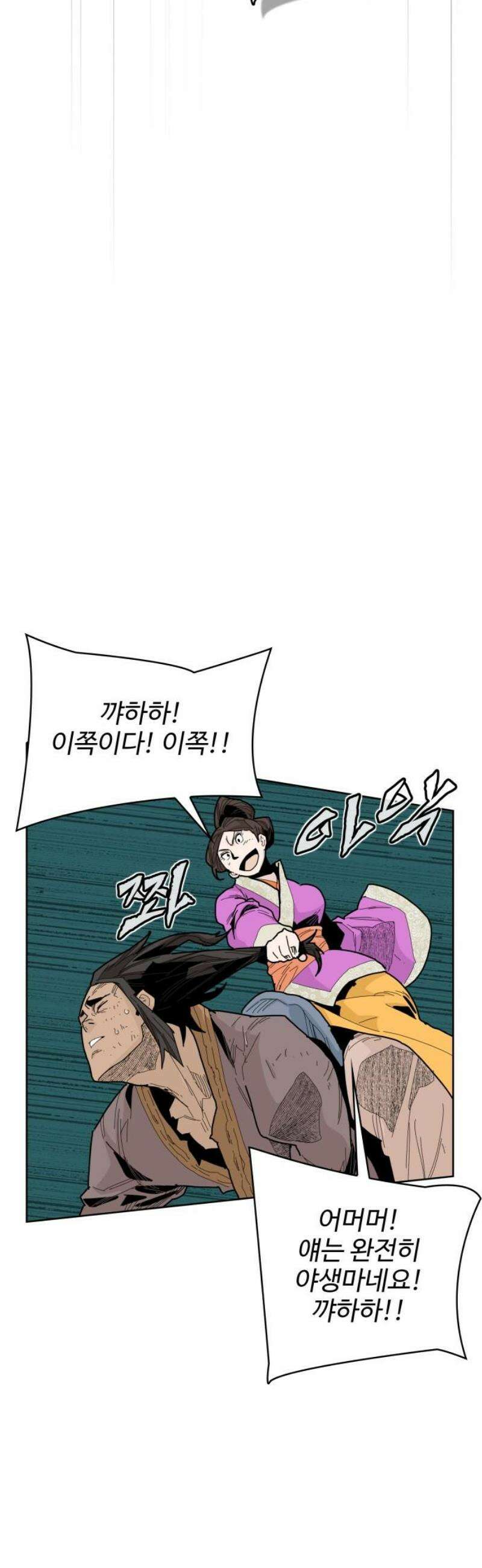 고구려 태왕미천 12화 : 떨치지 못한 자 27