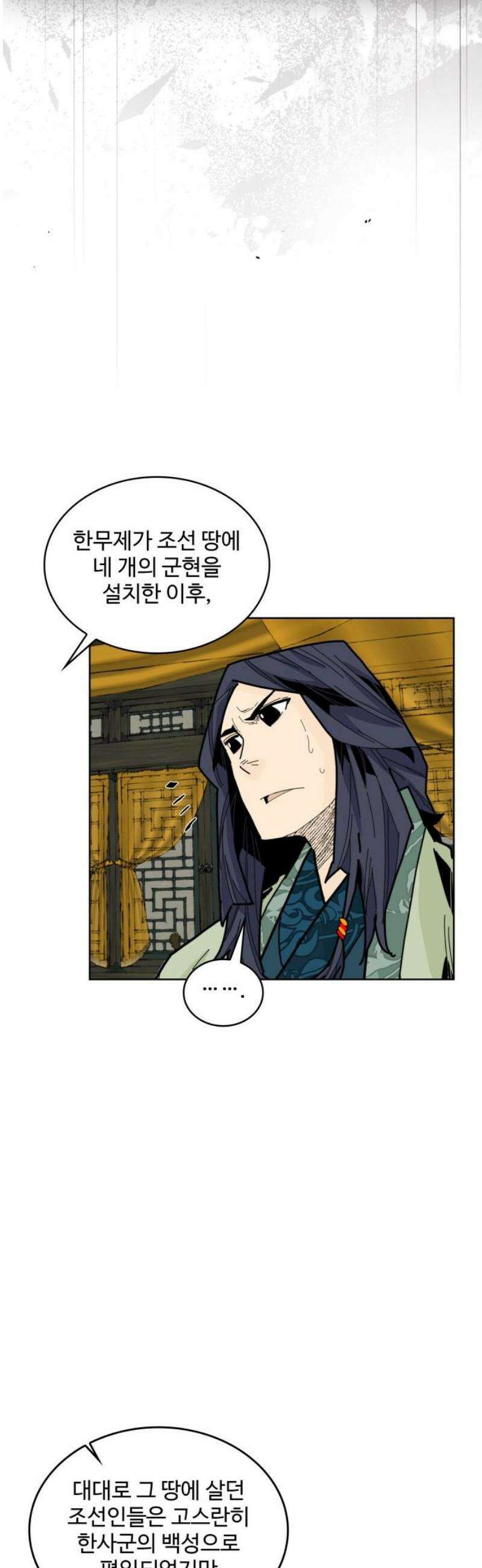 고구려 태왕미천 12화 : 떨치지 못한 자 31