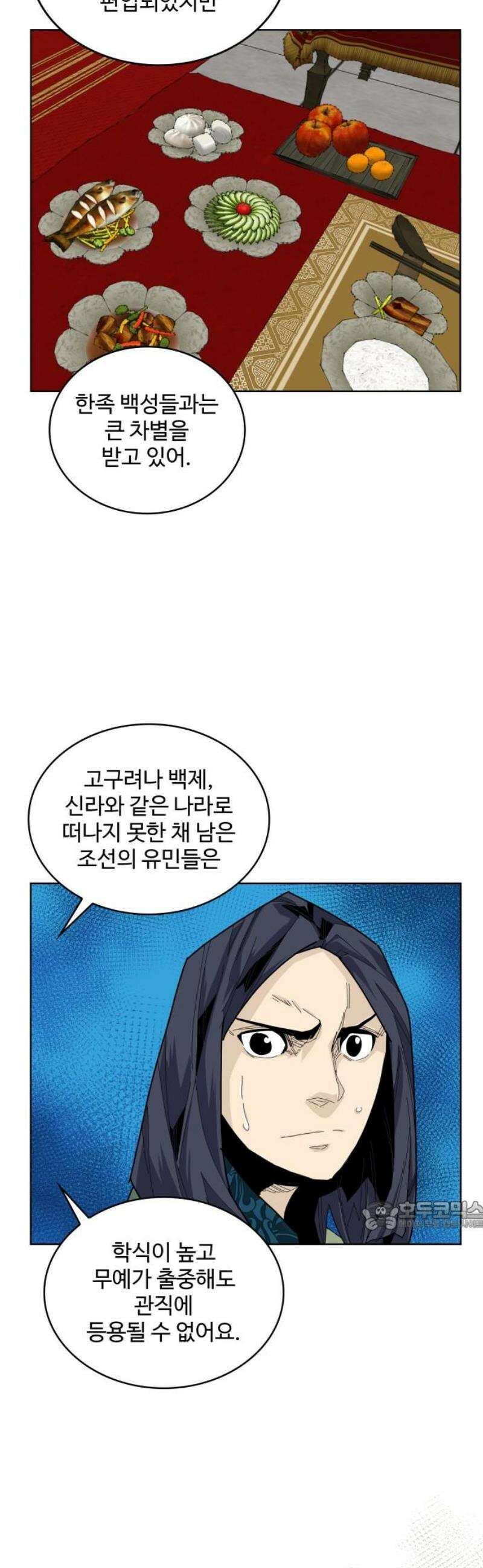 고구려 태왕미천 12화 : 떨치지 못한 자 32