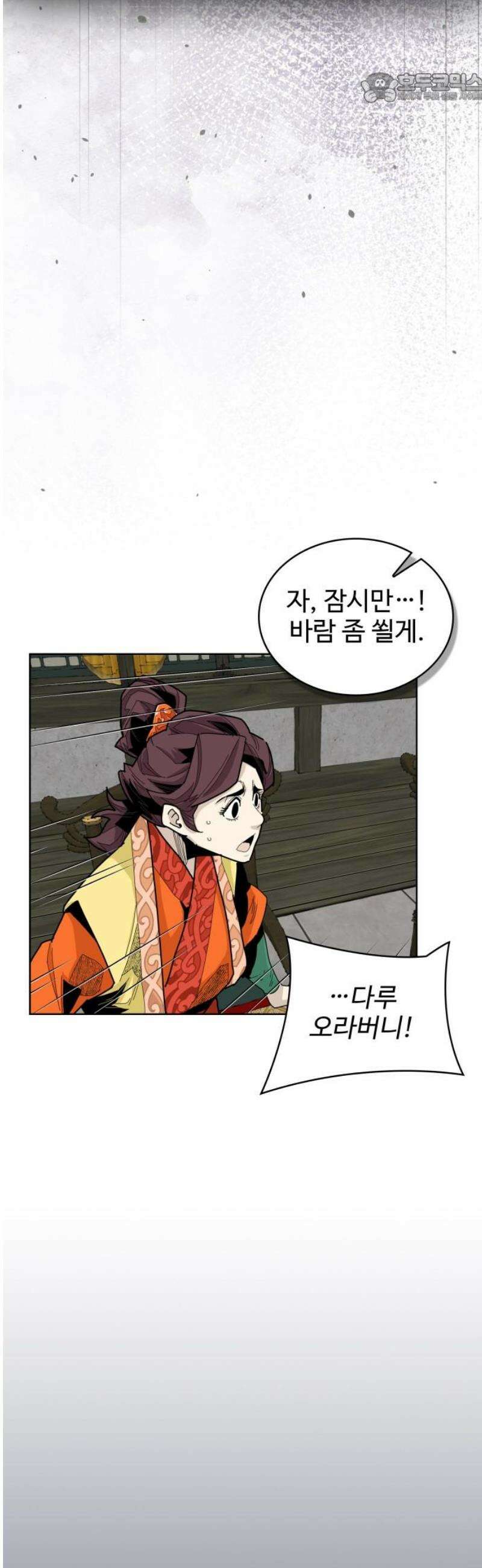고구려 태왕미천 12화 : 떨치지 못한 자 37