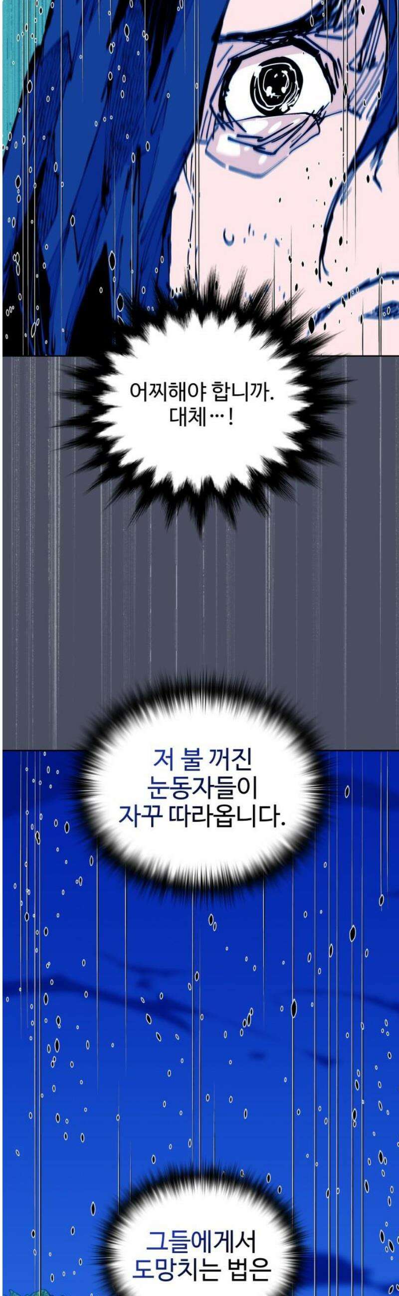 고구려 태왕미천 12화 : 떨치지 못한 자 46