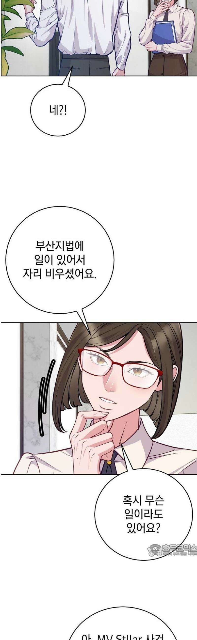 범상한 변호사의 아공간 8화 4