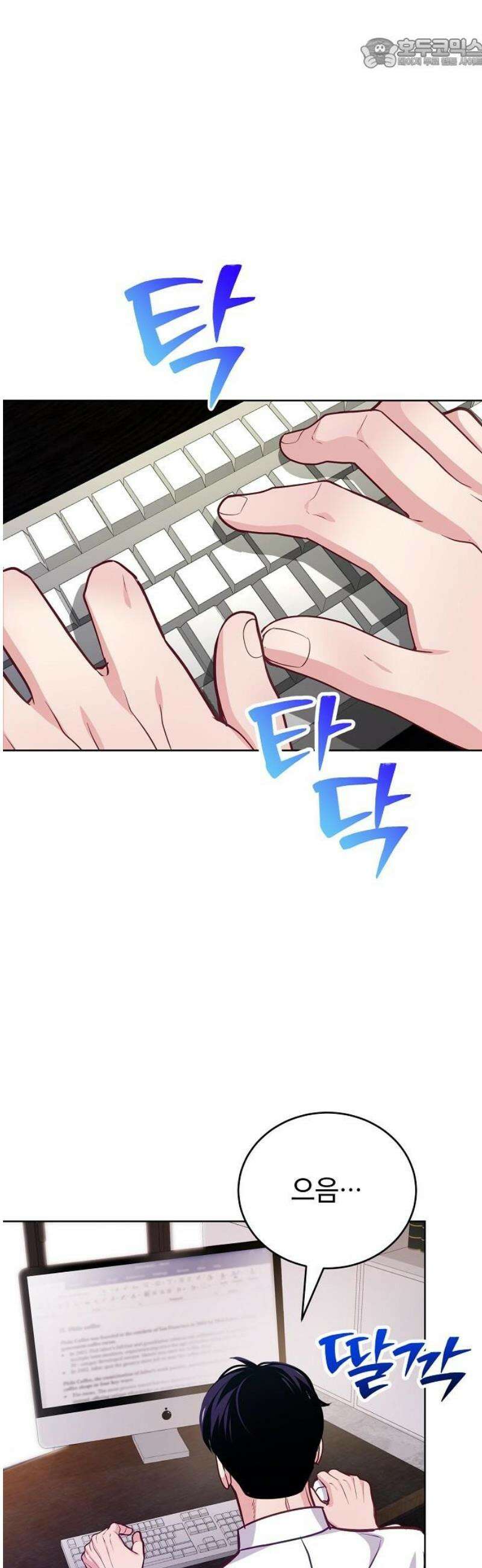 범상한 변호사의 아공간 8화 9