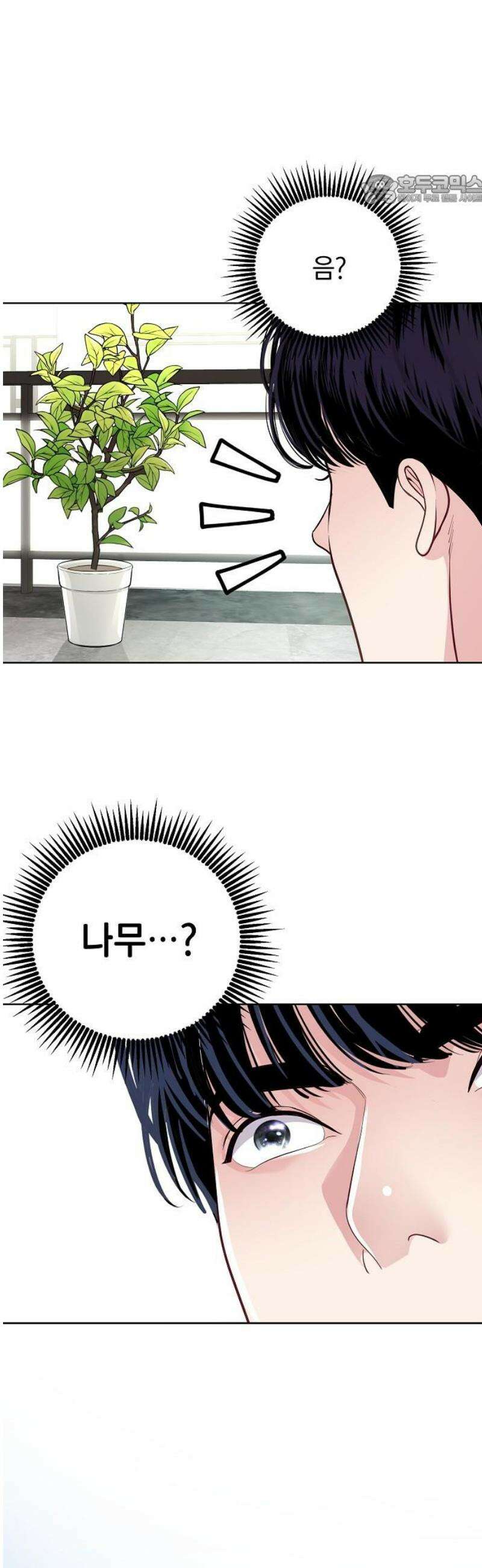 범상한 변호사의 아공간 8화 11