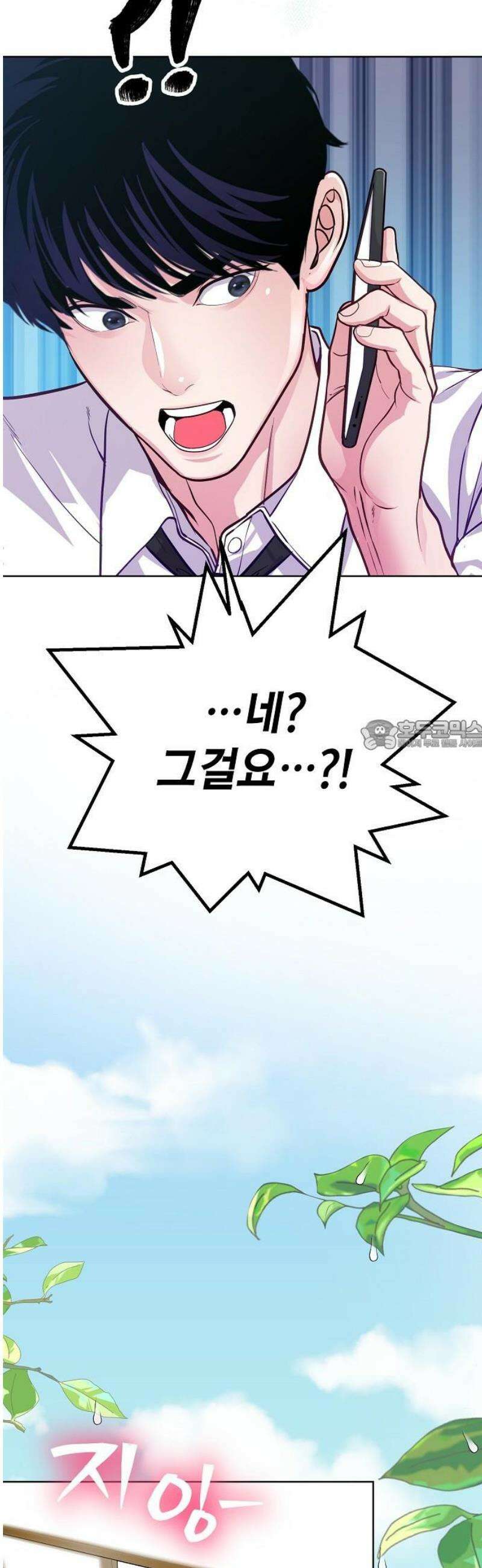 범상한 변호사의 아공간 8화 19