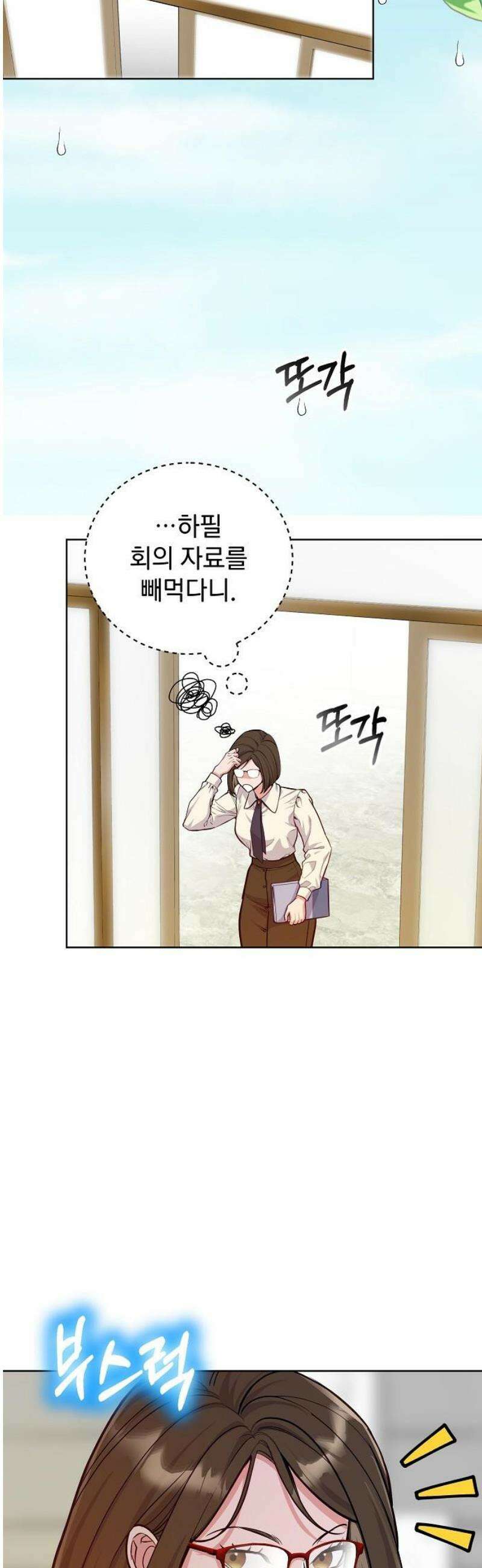 범상한 변호사의 아공간 8화 20
