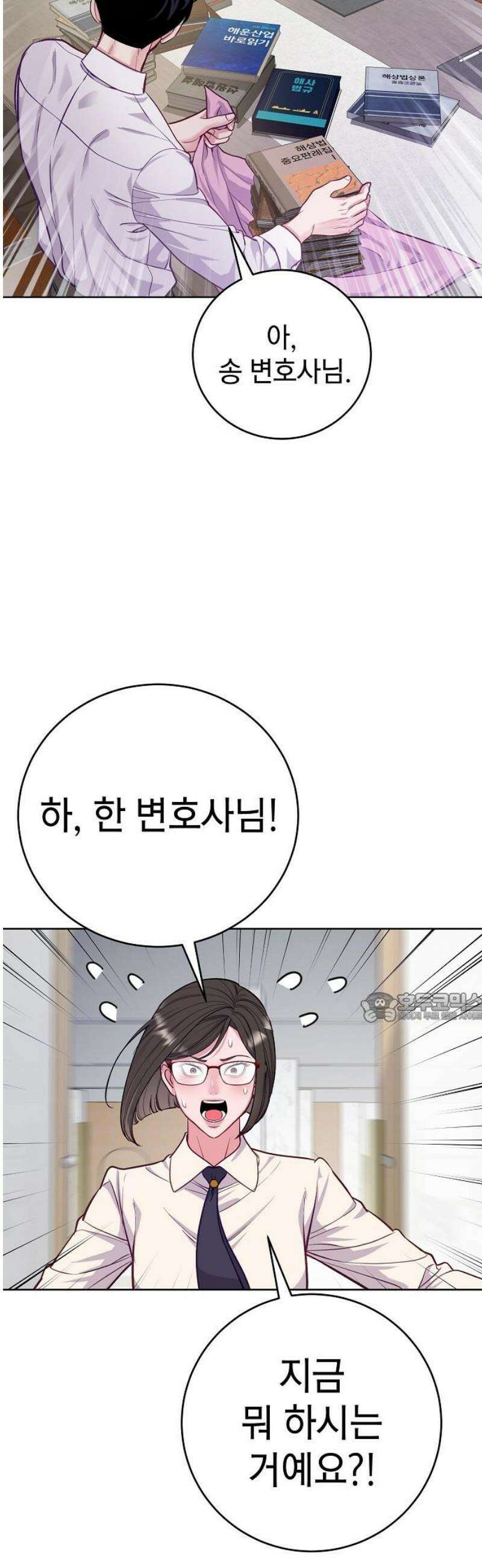 범상한 변호사의 아공간 8화 23