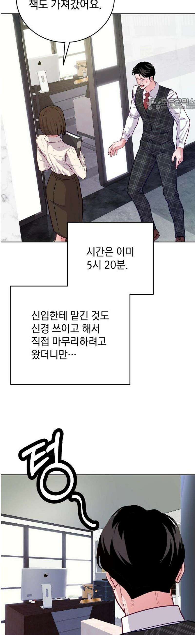 범상한 변호사의 아공간 8화 36