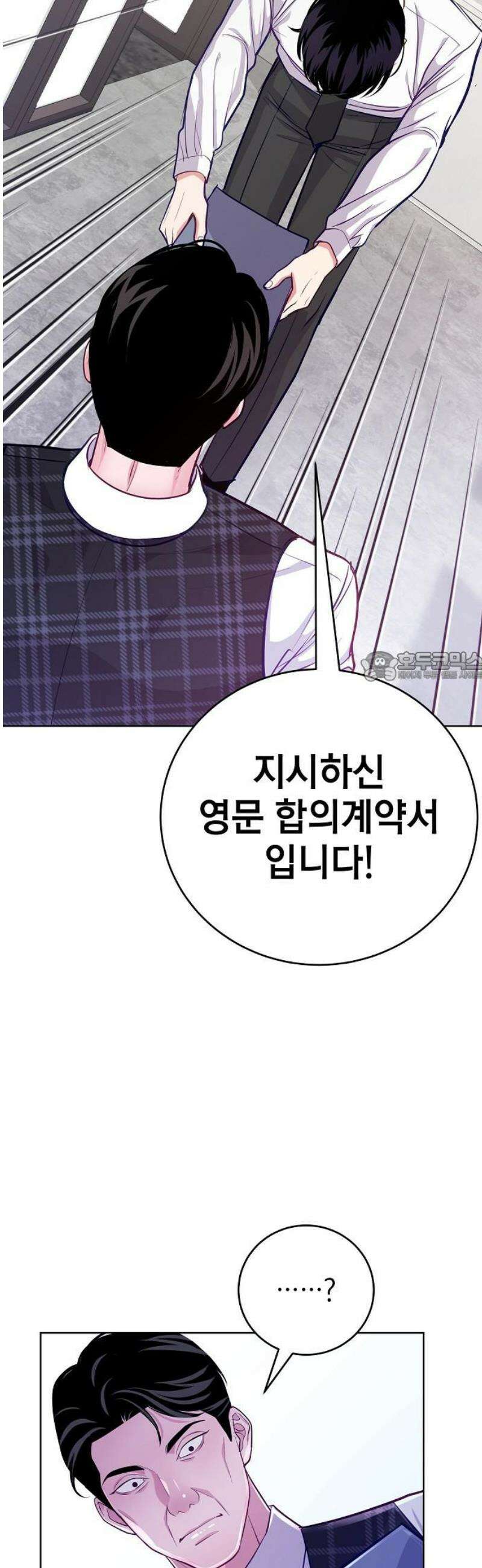 범상한 변호사의 아공간 8화 42