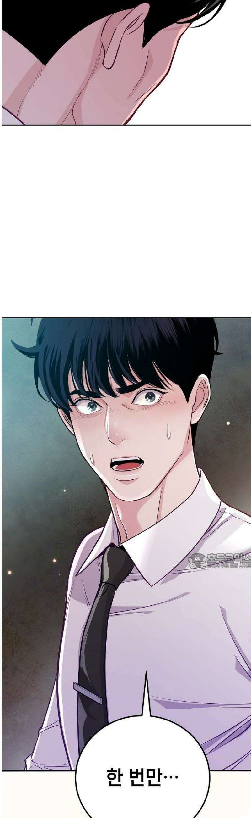 범상한 변호사의 아공간 8화 48