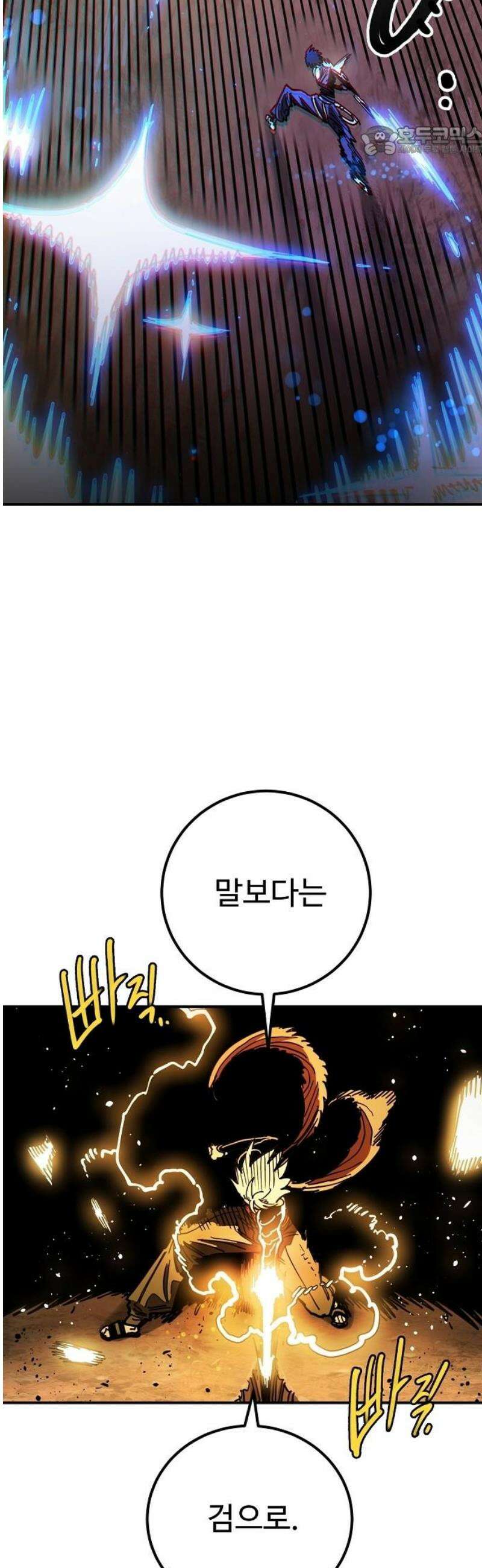 플레이어(네이버) 244화 7