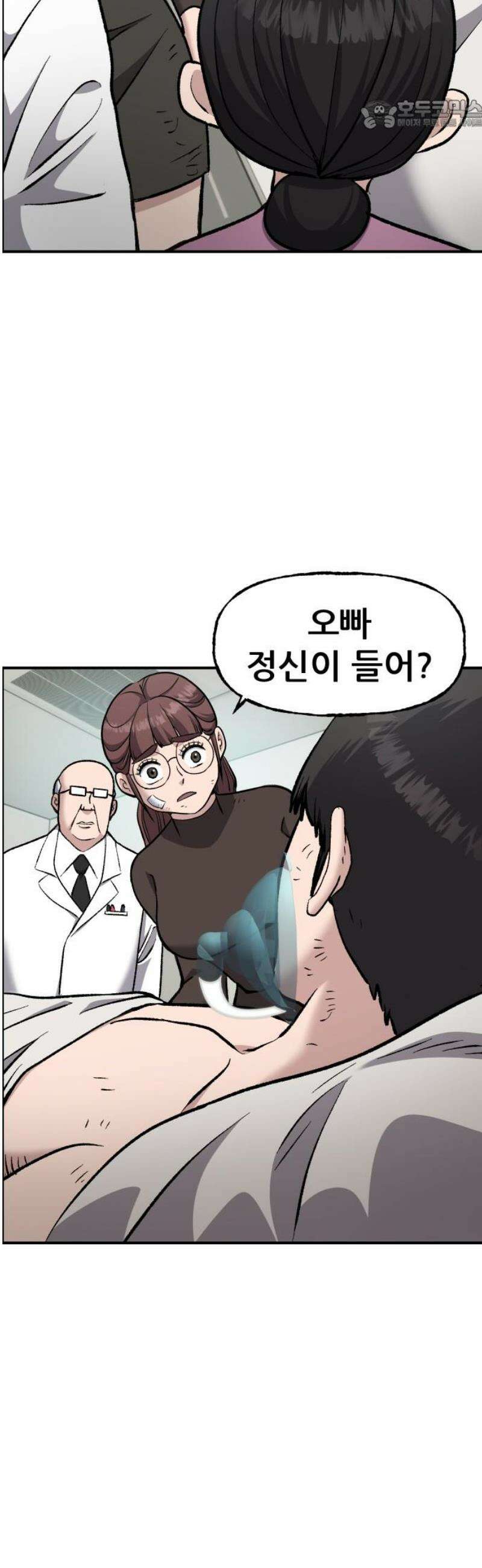 하남자 54화 부서진 총알 22