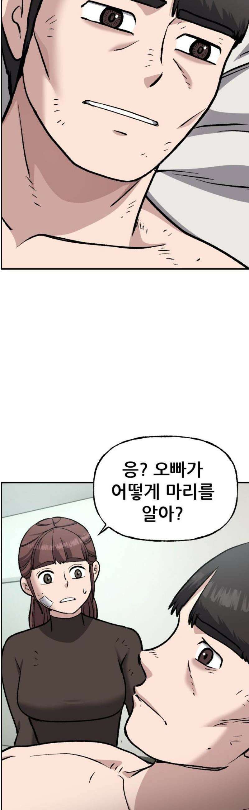 하남자 54화 부서진 총알 27