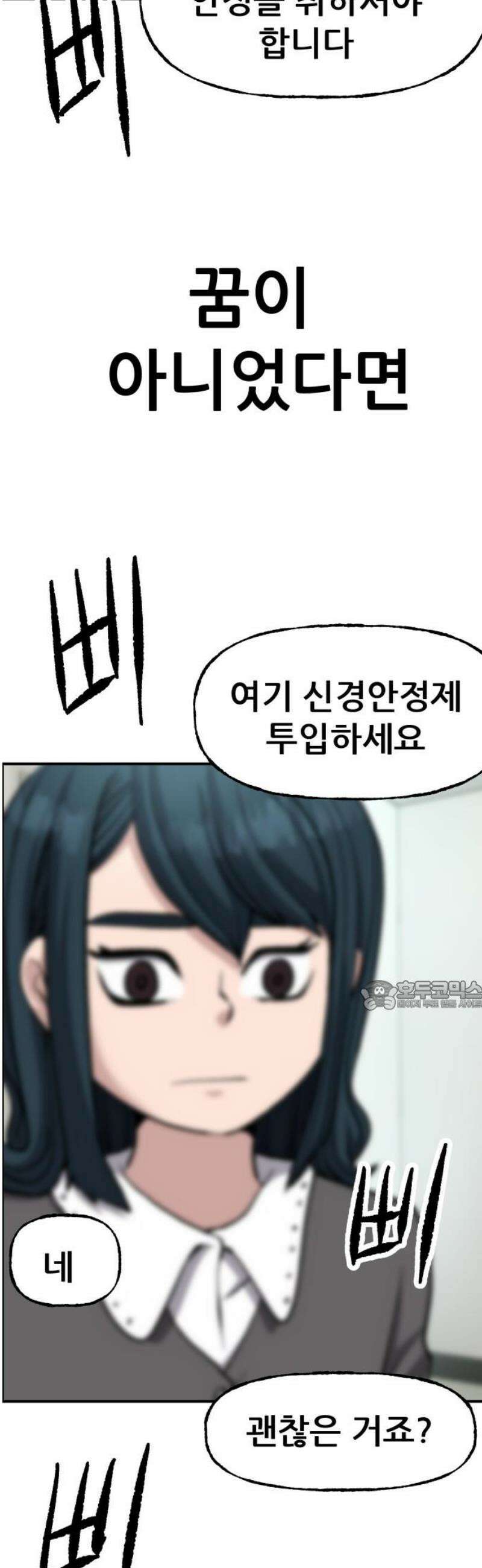 하남자 54화 부서진 총알 30