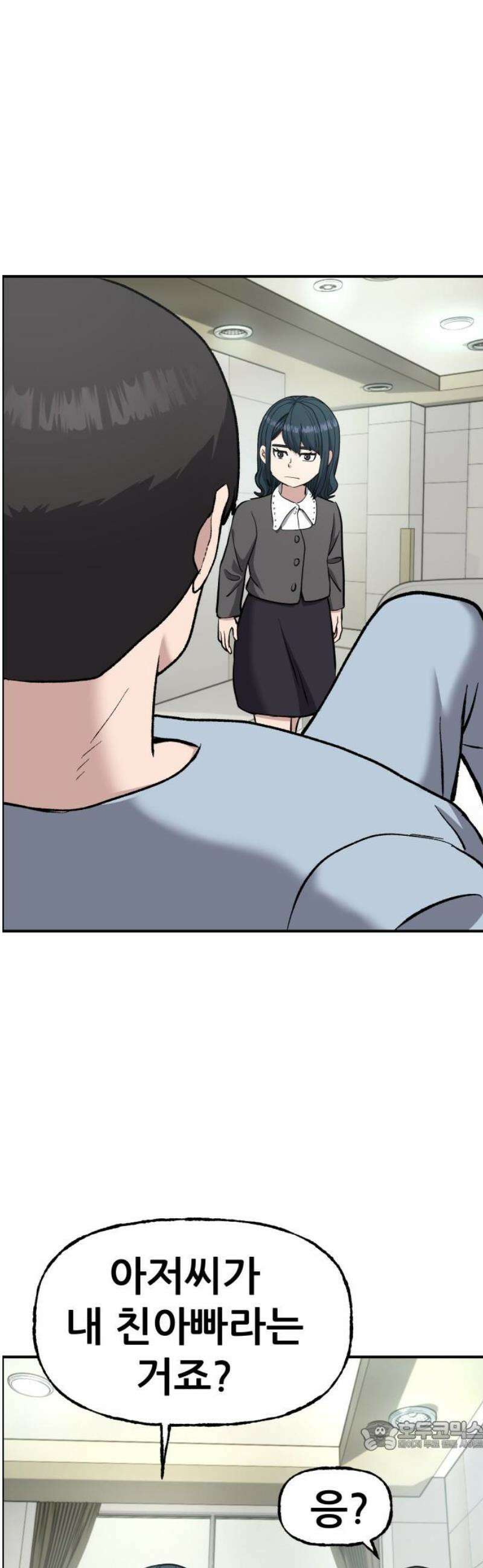 하남자 54화 부서진 총알 34