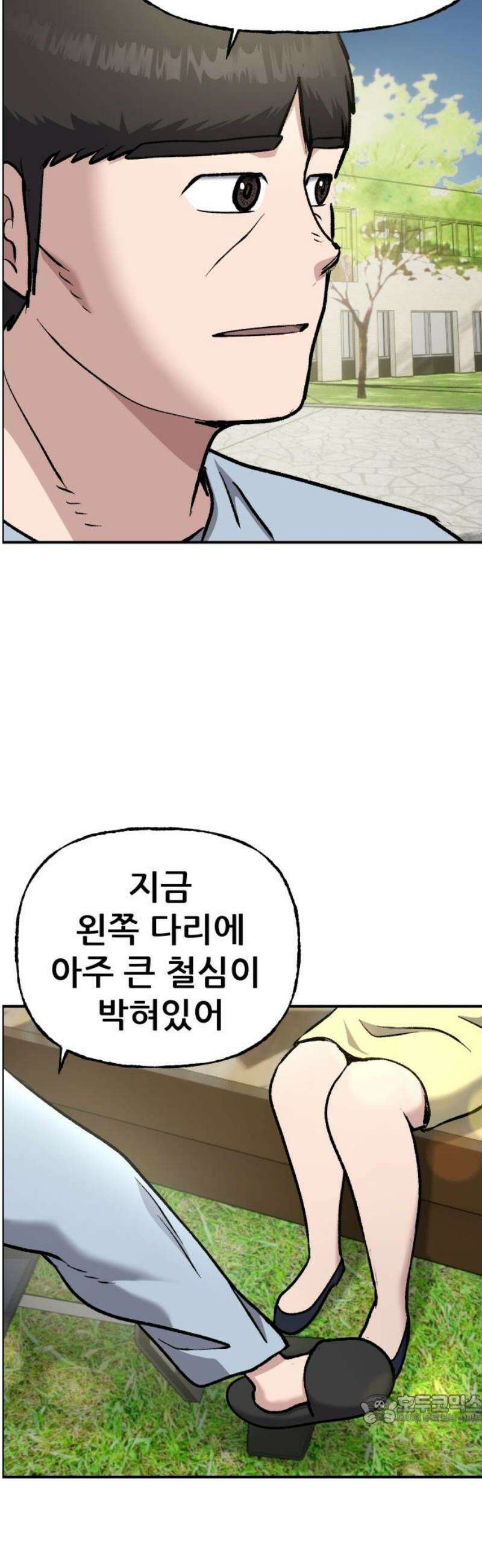 하남자 54화 부서진 총알 49