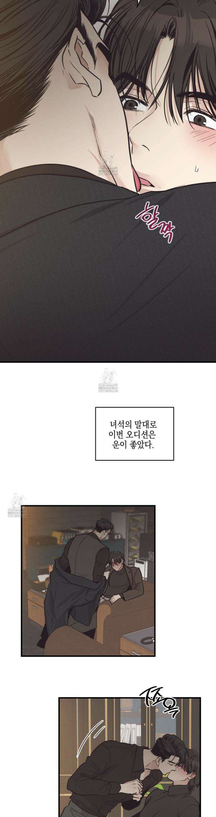 페이백(PAYBACK) 외전 11화 2