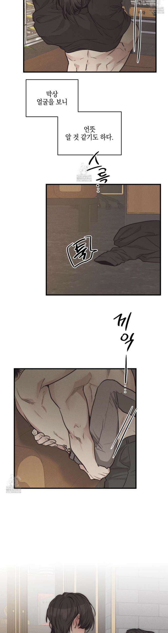 페이백(PAYBACK) 외전 11화 5