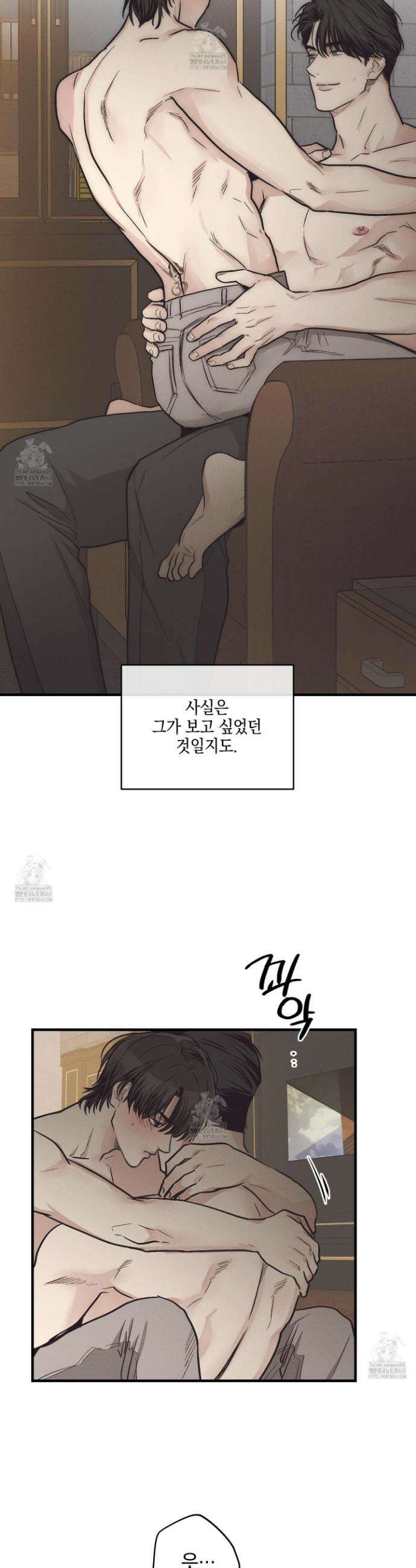 페이백(PAYBACK) 외전 11화 6