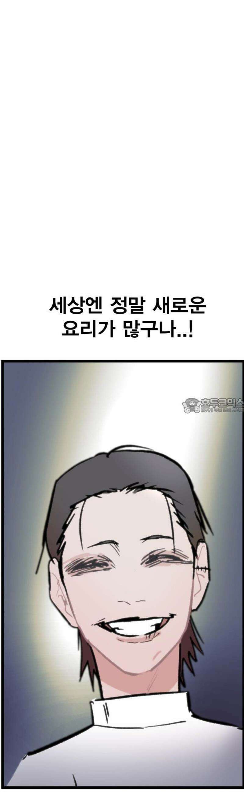 인간천적 2화 : 고야 13
