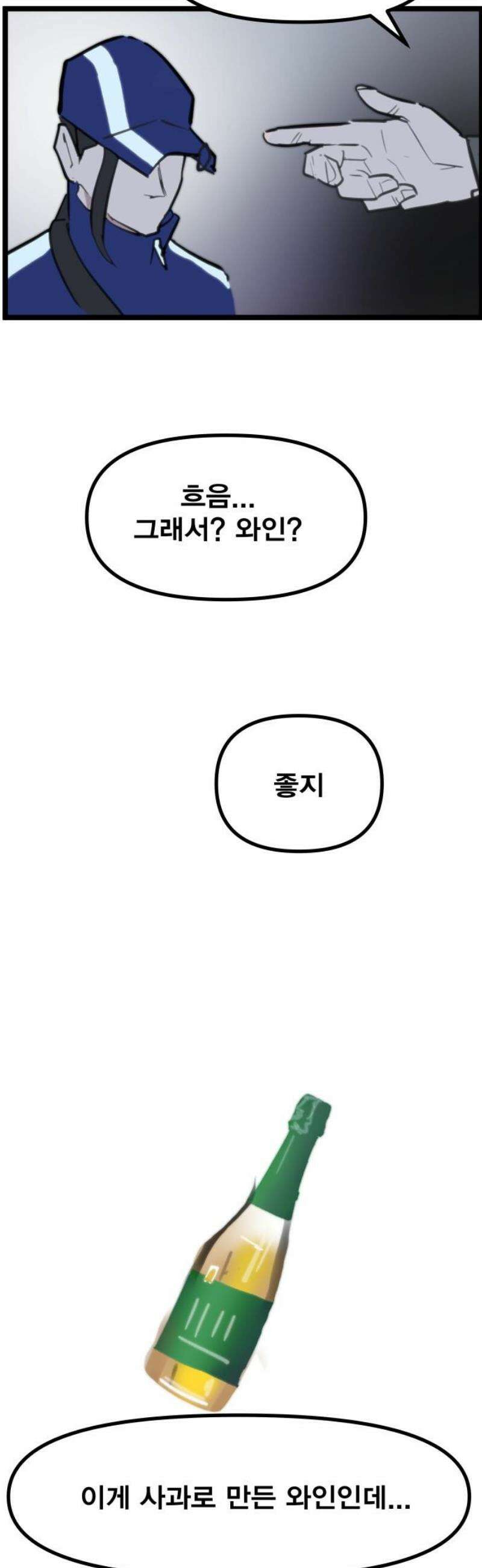 인간천적 2화 : 고야 18