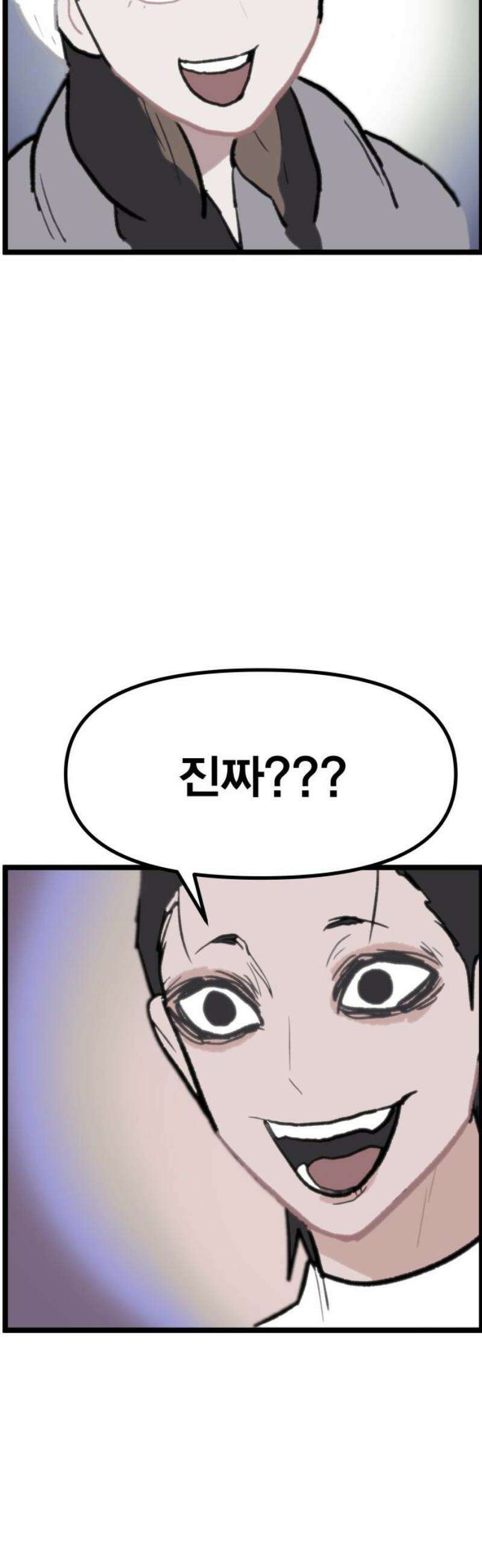 인간천적 2화 : 고야 36