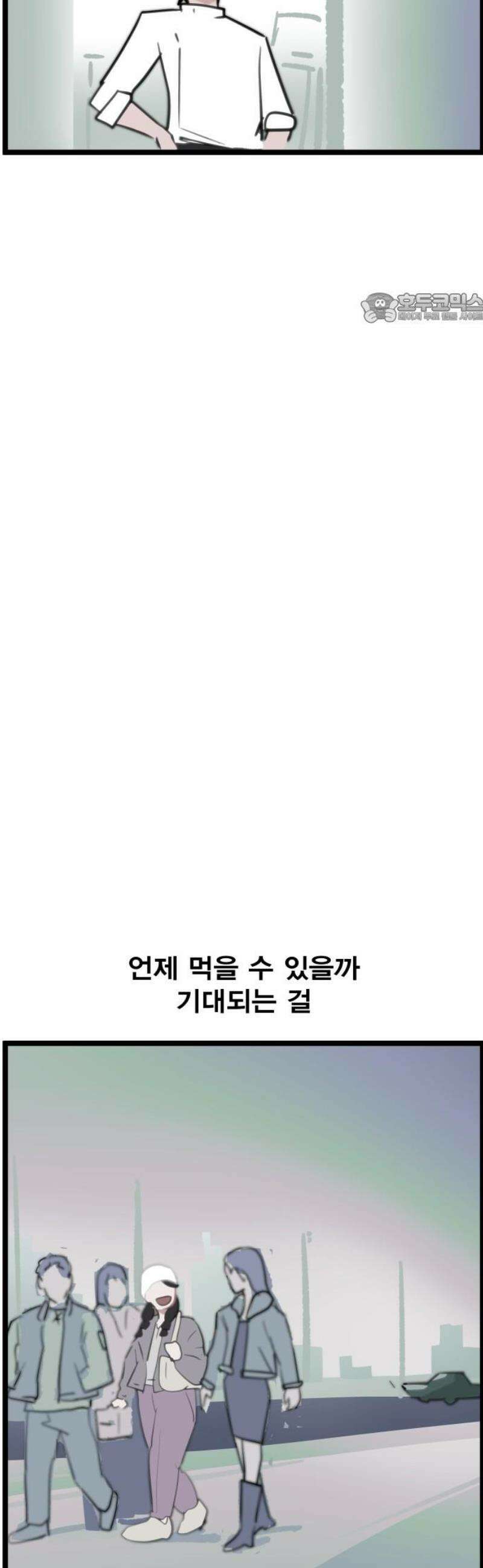 인간천적 2화 : 고야 39
