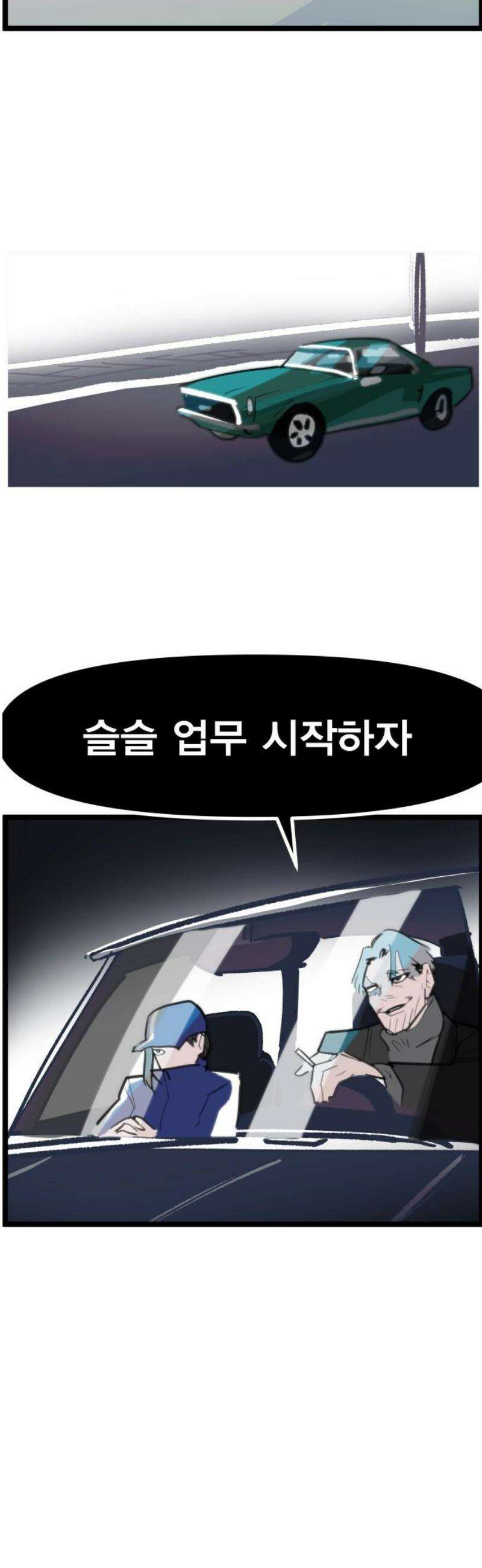 인간천적 2화 : 고야 40