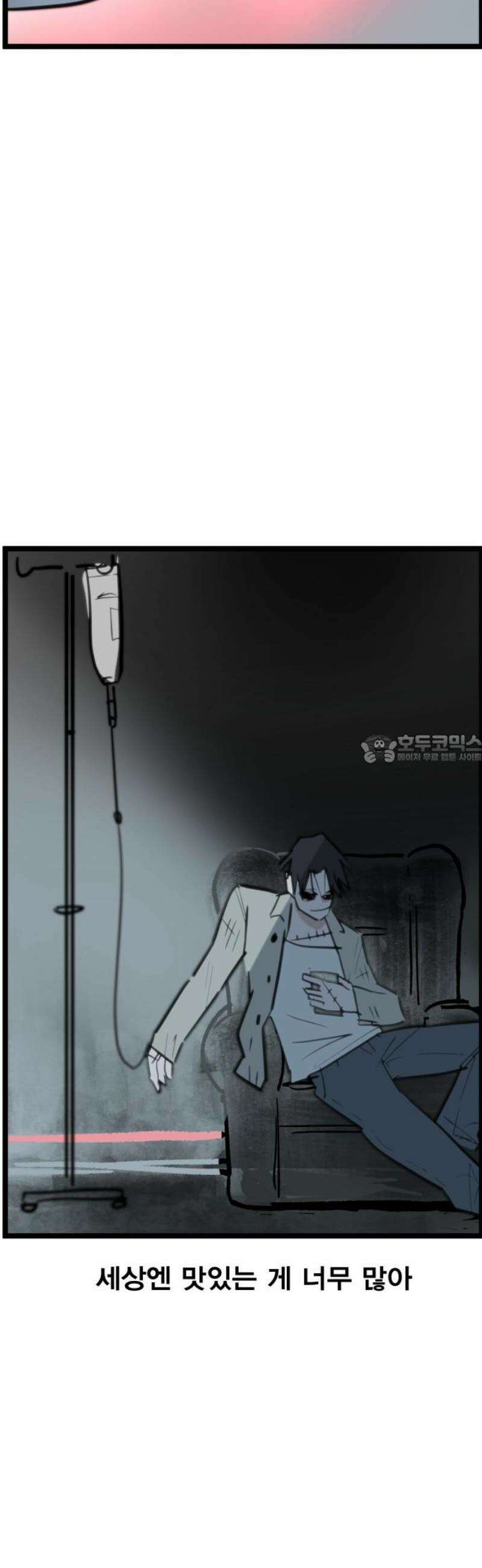 인간천적 2화 : 고야 43