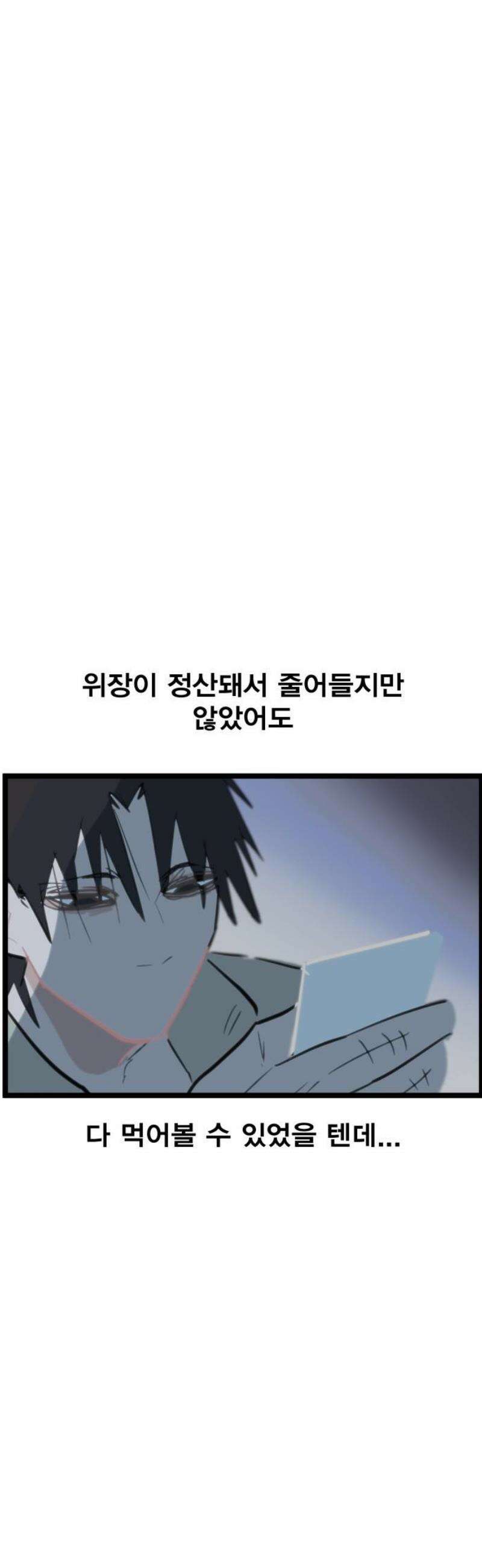 인간천적 2화 : 고야 44