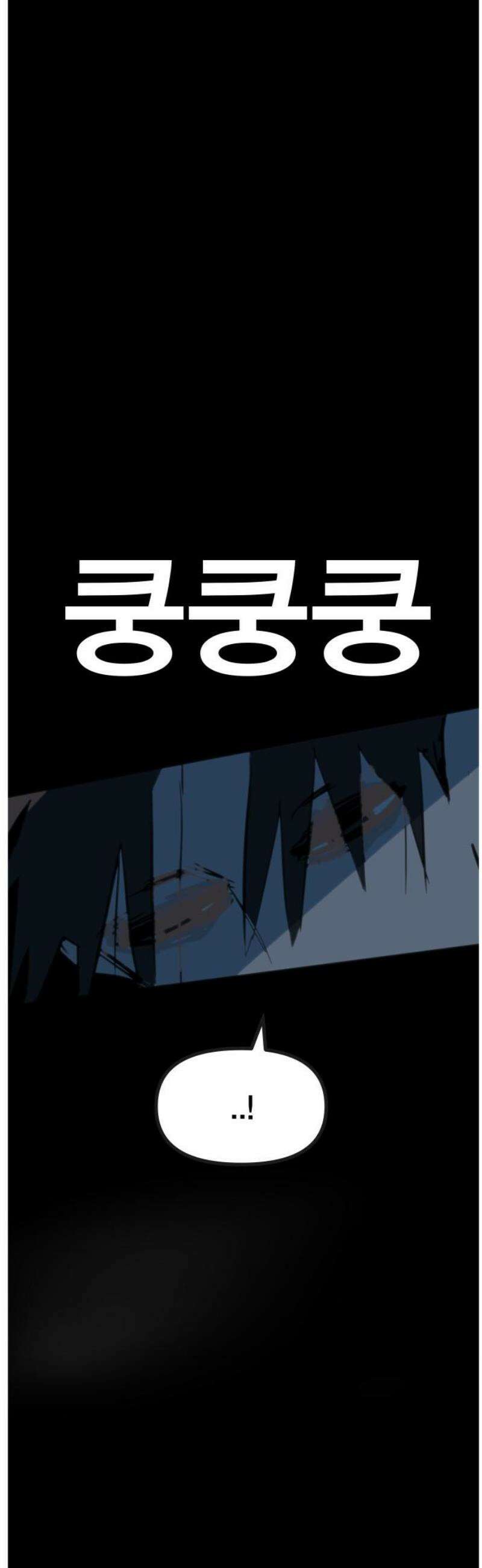 인간천적 2화 : 고야 46