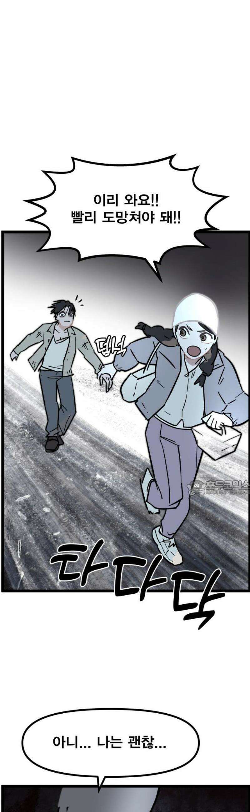 인간천적 2화 : 고야 60