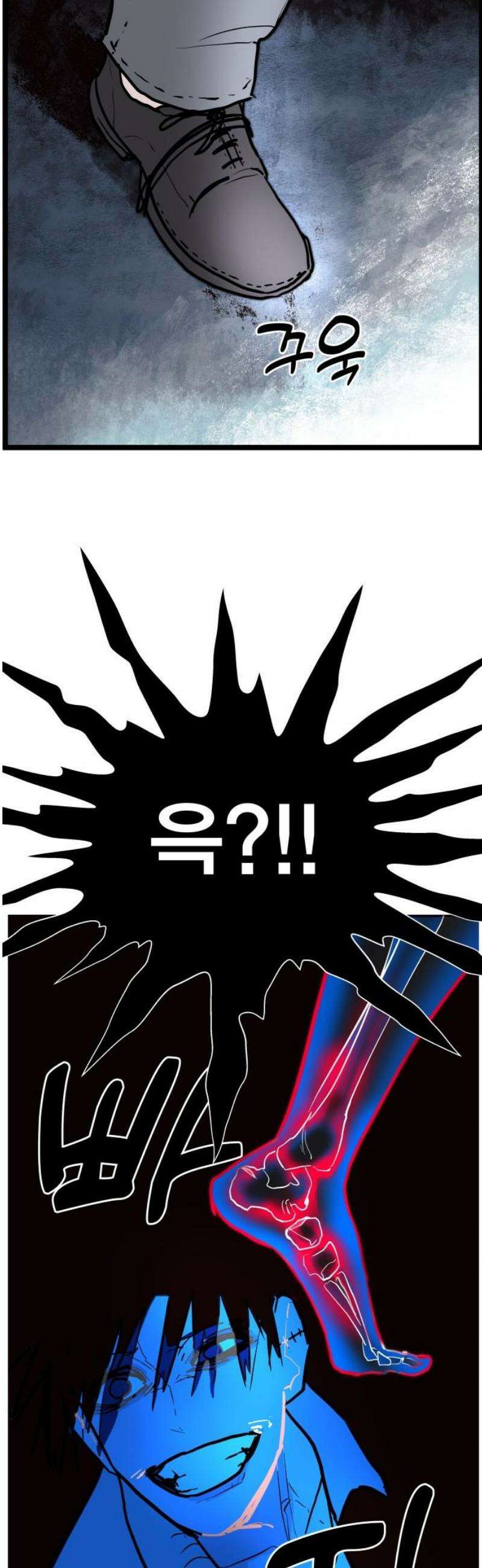 인간천적 2화 : 고야 61