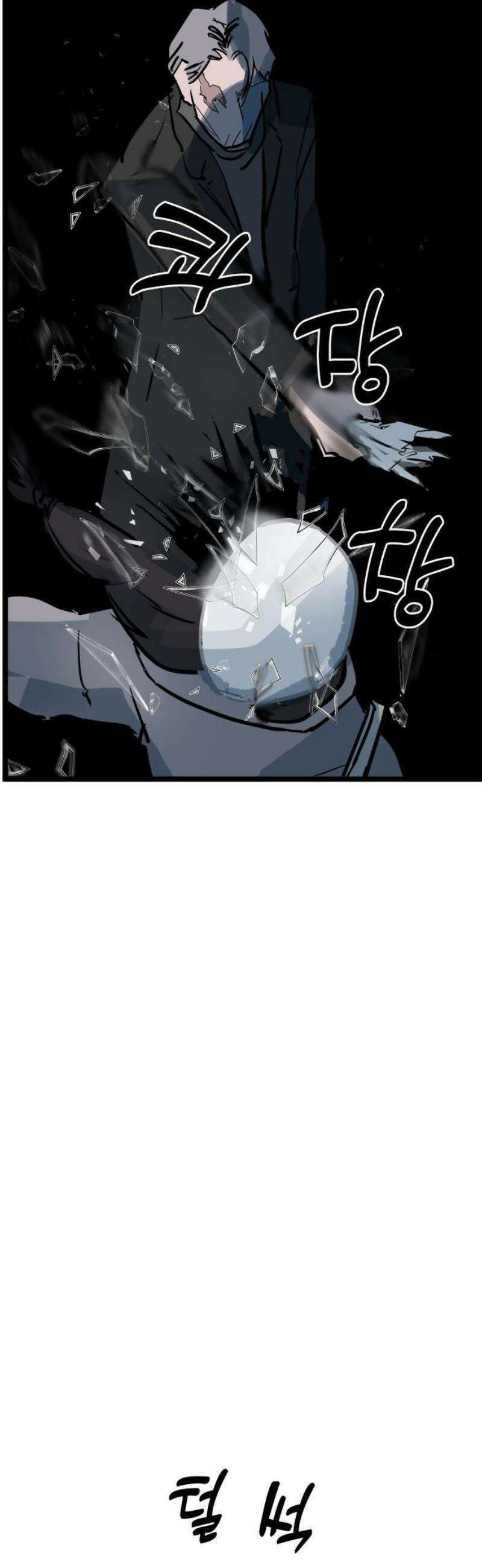 인간천적 2화 : 고야 65