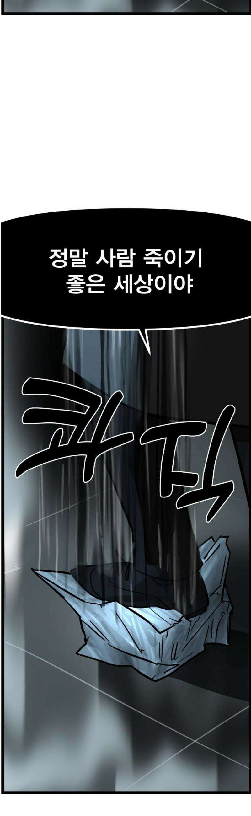 인간천적 2화 : 고야 70